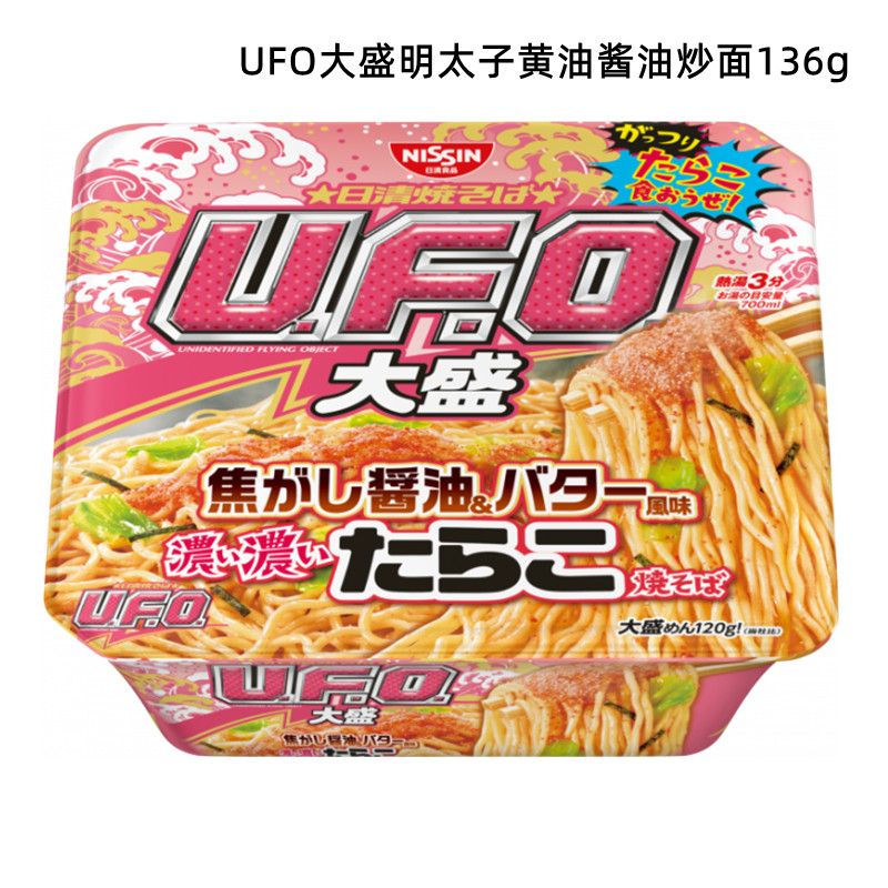 现货 日本日清UFO BIG浓厚猪肉酱汁飞碟炒面超大杯167g 开杯乐 - 图0