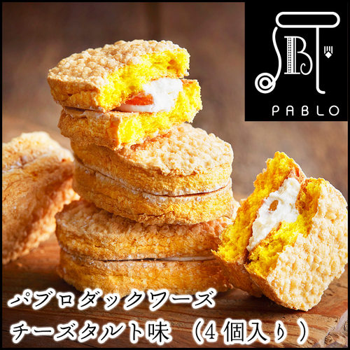 【现货】日本PABLO季节限定限定款杏子奶油拿破仑酥饼盒装-图2