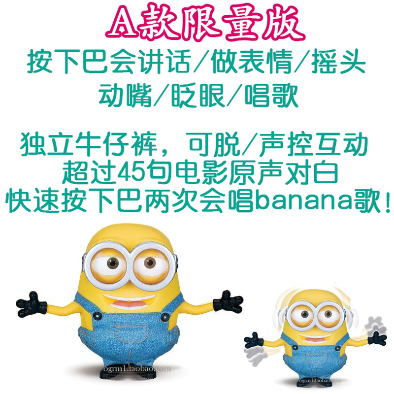 American Original Edition Limited Minion Talking Voice Control Farting Dancing Big Eyes Cute Bob Dave Birthday Gift