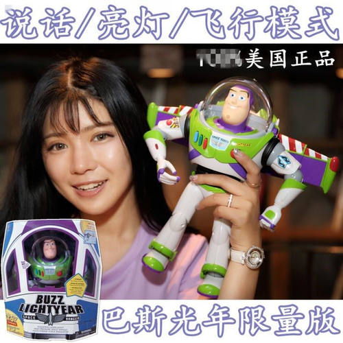 巴斯光年原版迪斯尼玩具总动员发声发光说话弹翅膀限量珍藏版收藏 - 图0