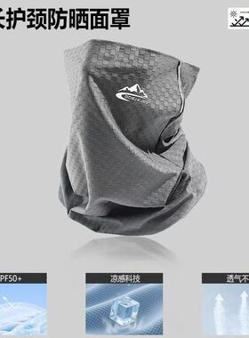 遮脸护颈防晒挂耳式防晒冰丝面罩