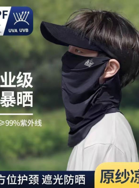 防晒冰丝面罩面纱防晒面罩遮脸护颈防晒挂耳式防晒面罩户外登山02
