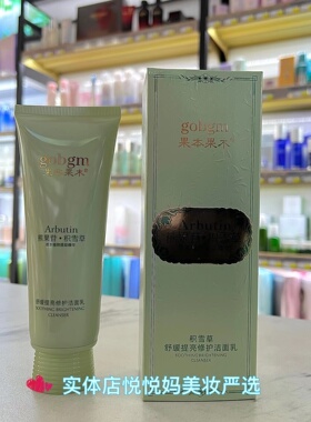 正品果本紧致积雪草套装提亮修护
