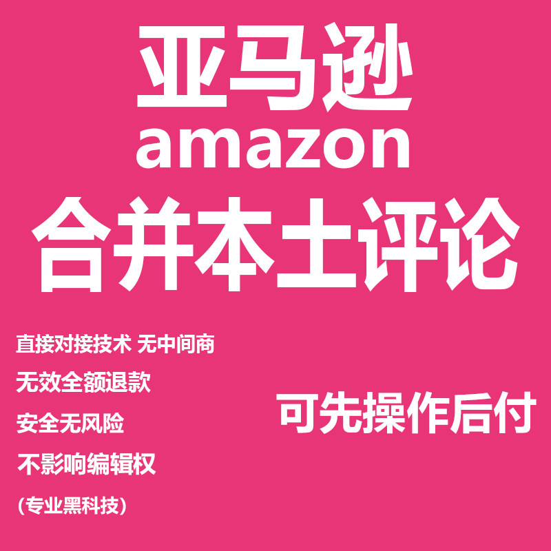 Amazon服务 新人首单立减十元 22年3月 淘宝海外