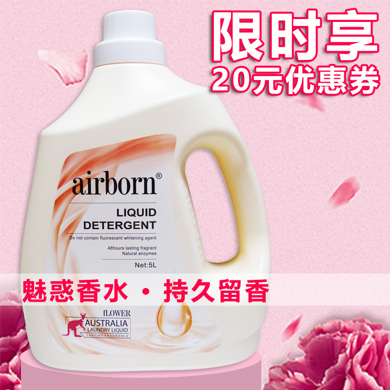 澳洲airborn古龙香水洗衣液持久留香去渍柔顺护理男女家用实惠装,淘宝优惠券,粉丝福利购,淘宝优惠卷