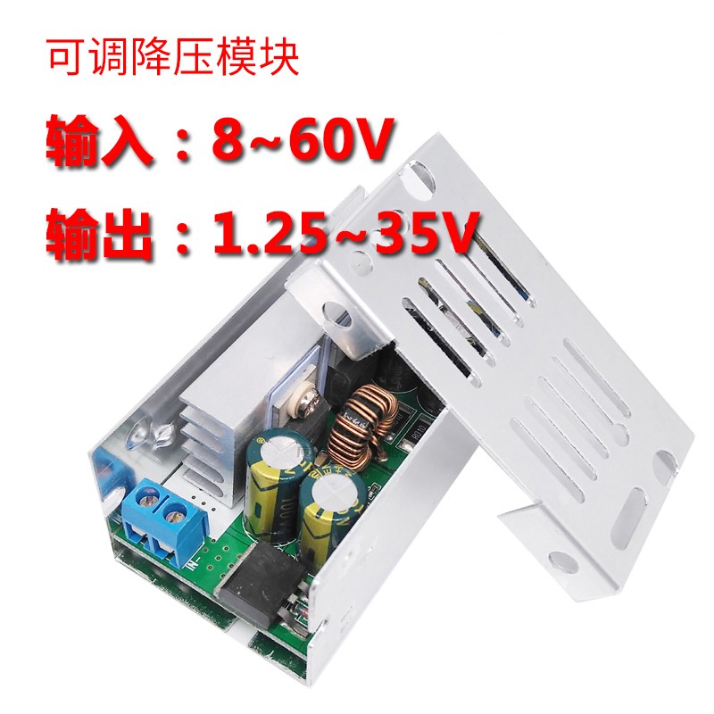 新款860V转24V19V15V12V5V直流可调降压模块 车载充电电源120W转 - 图1