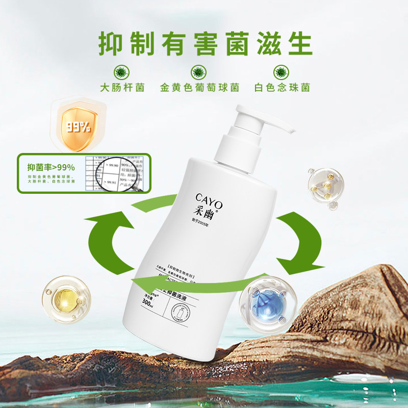 采幽cayo洗护液男女情侣私密洗液 cayo采幽私处洗液