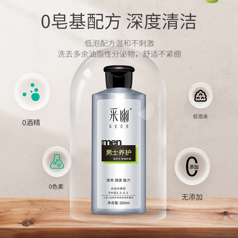  cayo采幽私处洗液