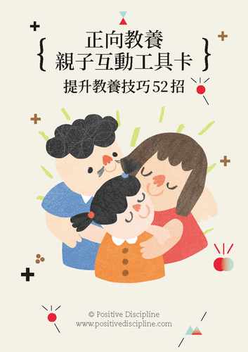 预售 正版 原版进口 简．尼尔森《正向教养亲子互动工具卡提升教养技巧52招》大好书屋 53张卡片 没有书！！ - 图3