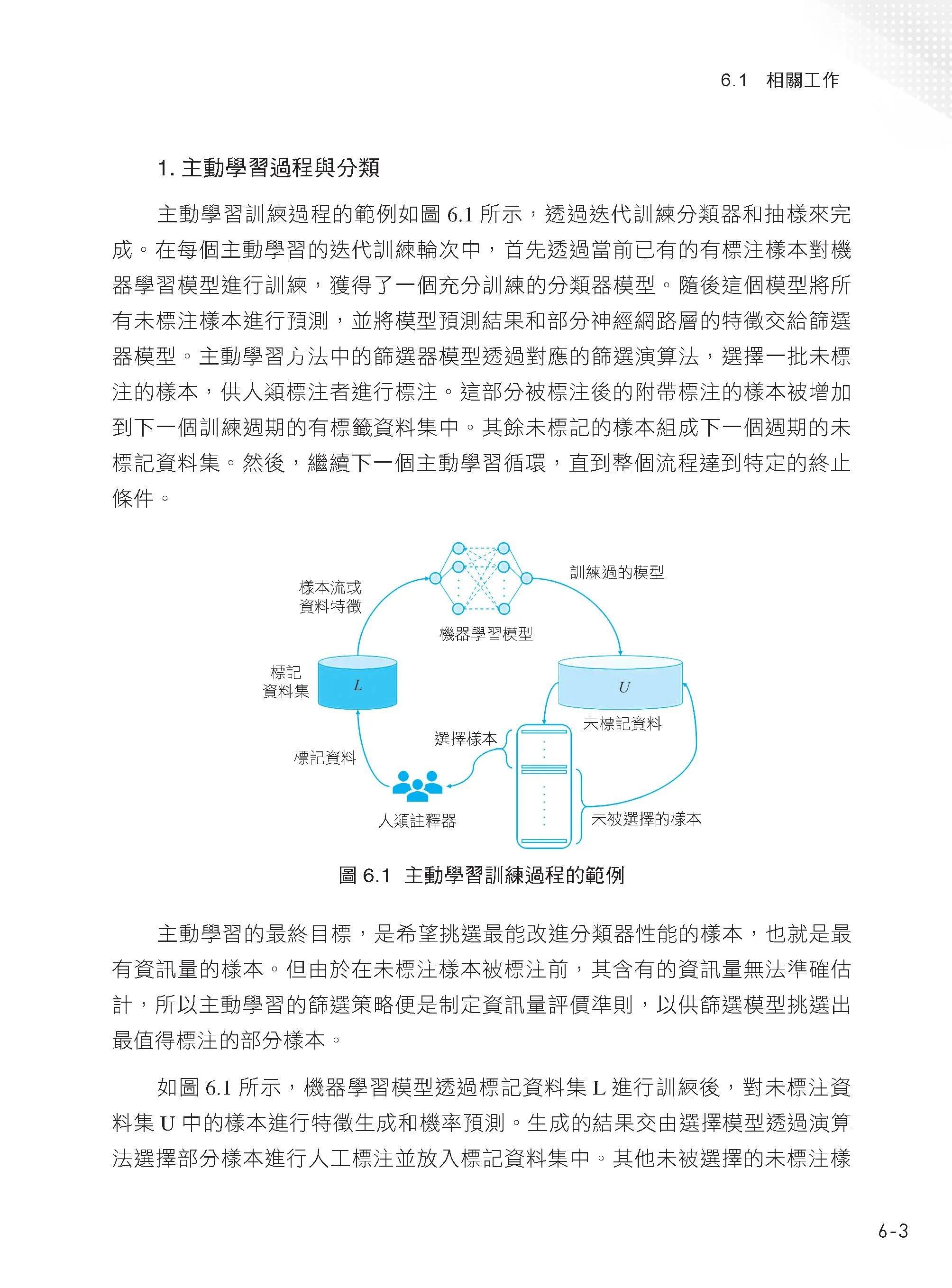 预售 GPT4会你也会：共融机器人的多模态交互式情感分析 深智数位 徐华 - 图3