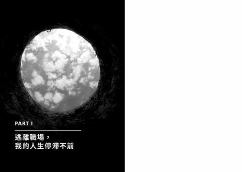 预售正版  阪口裕树忧郁搁浅的我，也想好好工作：一个忧郁症患者从茧居在家到走向世界的重生之旅采实文化心理励志 原版进口书 - 图3