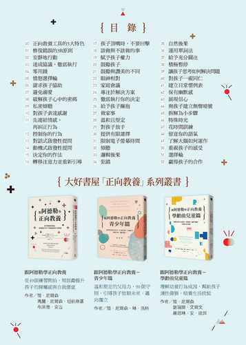 预售 正版 原版进口 简．尼尔森《正向教养亲子互动工具卡提升教养技巧52招》大好书屋 53张卡片 没有书！！ - 图2