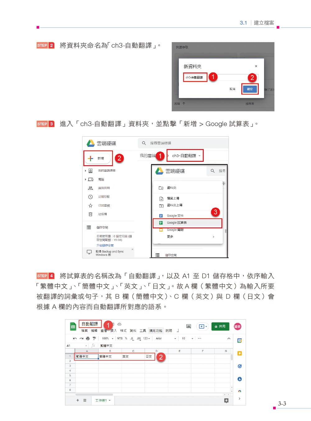 预售 吕国泰 Google Apps Script云端自动化与动态网页实战(第二版) (附：近280分钟影音教学/范例程序档) 碁峰 - 图1