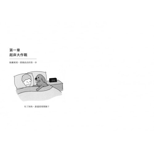 现货正版 起床后的黄金1小时 揭开64位成功人士培养高效率的秘密时光 起床后的黄金一小时 班杰明．史鲍 爱翻书的Sasha推荐 小红书 - 图0