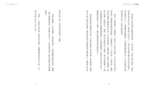 预售 祁立峰 打GAME闯关玩古文：Login古人世界，Carry语文知识，以游戏模式解锁学习新成就！ 联经出版公司 - 图1