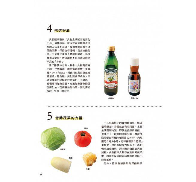 预售正版 原版进口图书 生食+熟食 双菜健康餐桌营养与酵素的*美搭配医疗保健,淘宝优惠券,粉丝福利购,淘宝优惠卷