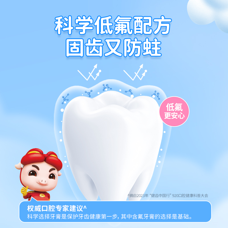 纳美儿童牙膏含氟2-3-6-8-10-12岁以上换牙期防蛀小学生4支