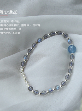 天然海蓝宝原创月光石手链五行水