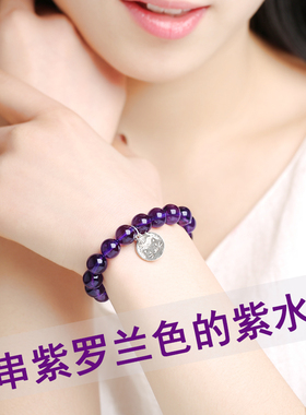 乌拉圭紫水晶手链上岸情侣