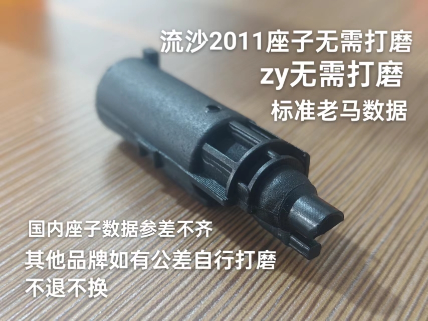 注塑加大14mm 小口zy/2011/通用尼龙注塑飞机头喷嘴  五金维修 - 图0