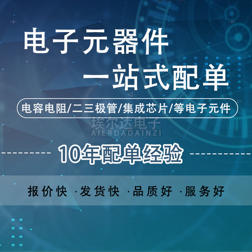 HT7036A-1 丝印N63X贴片全新7036A-1 SOT-23低功耗电压检测ic芯片 - 图3