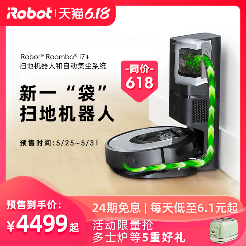 iRobot i7+怎么样？怎么样？家里使用后的评价！dambdhax