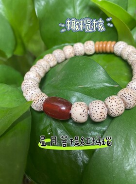 [长相守]花道语阁天然白玉菩提星月菩提情侣浪漫手串手链七夕礼物