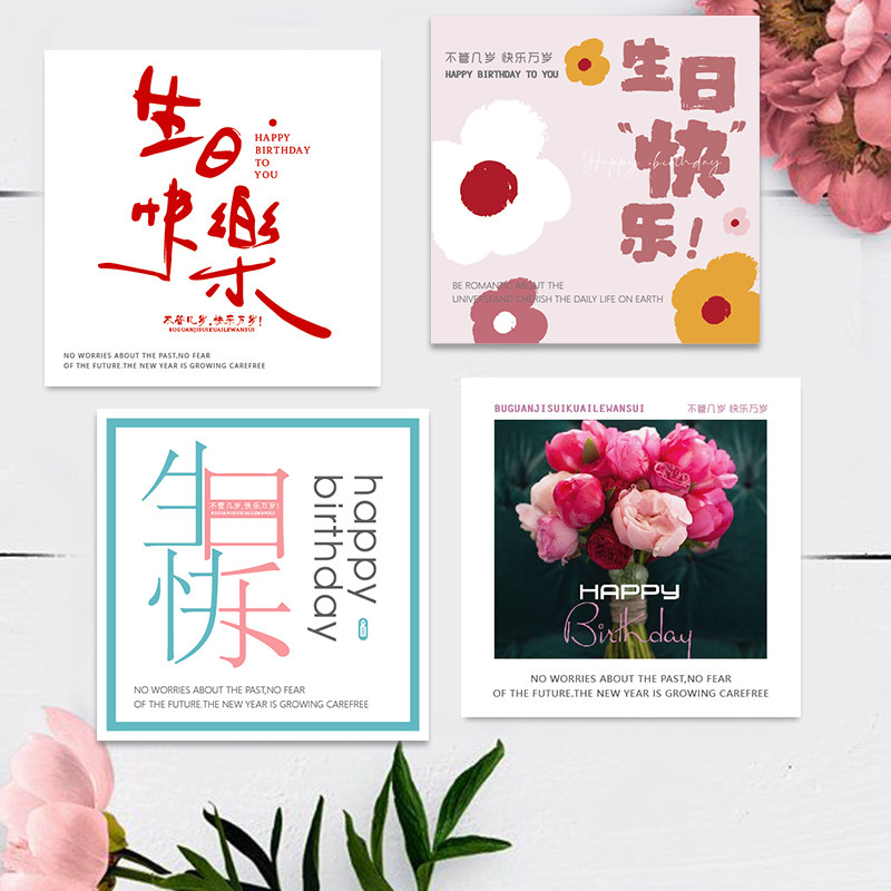 生日快乐卡片高级感贺卡公司定制花束鲜花小卡片创意风祝福手写卡