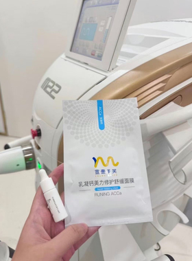 acca乳凝双亲钙DV钙面膜紧致补水修护，私聊好价格