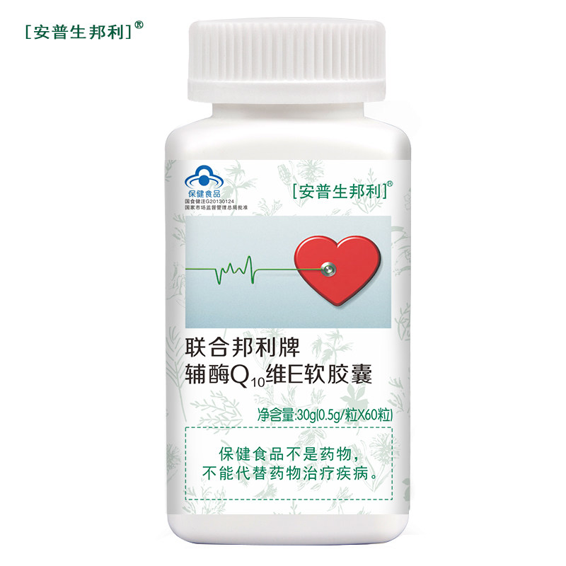 辅酶q10保健食品营养品国产软胶囊 安普生邦利辅酶Q10