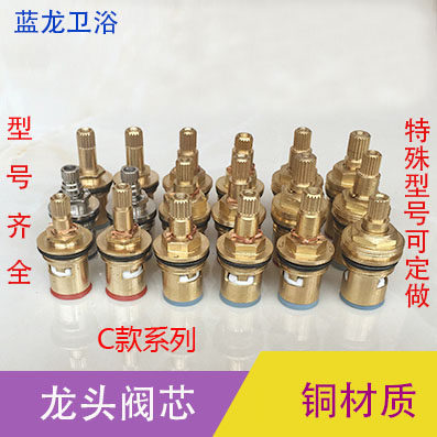 水龙头配件铜阀芯快开陶瓷芯阀冷热单冷大全维修通用手轮把手 - 图0