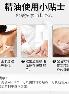 生姜艾草精油全身按摩刮痧