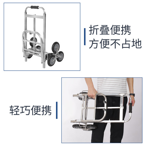 不锈钢爬楼梯手拉车折叠便携小推车拉杆车拖车上楼搬运神器载重王 - 图2
