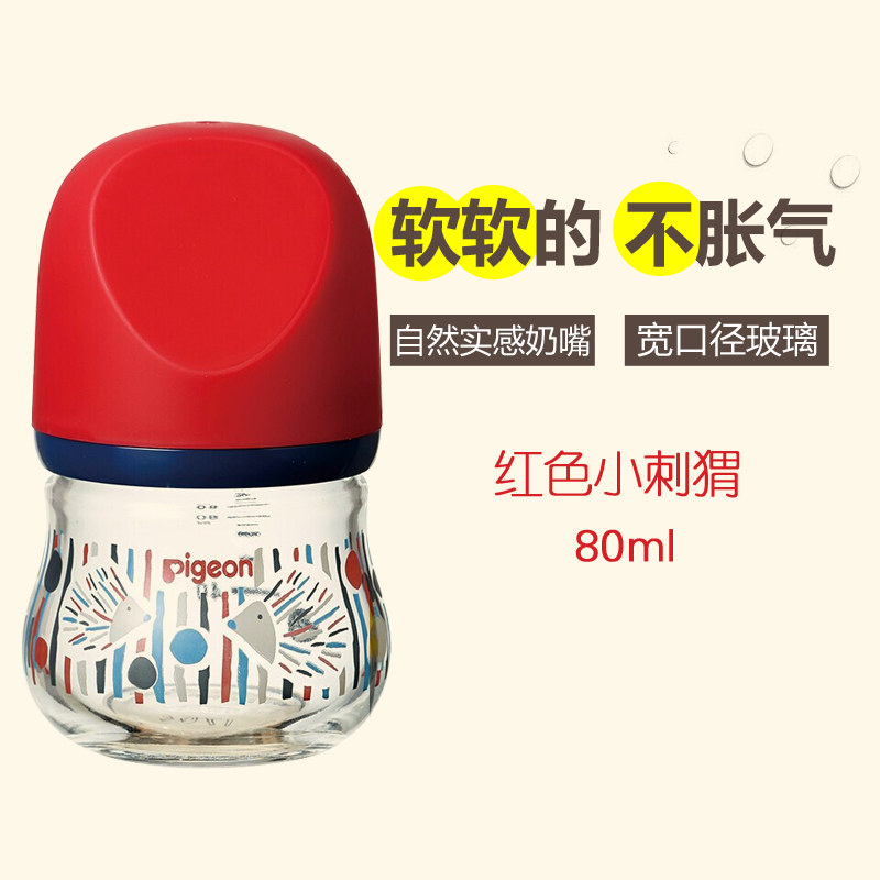 贝亲臻宝玻璃奶瓶宽口径熊/刺猬 顺福母婴奶瓶