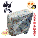 Детская прогулочная коляска, водонепроницаемая пылезащитная крышка, защитный чехол, универсальная сумка для хранения, защита от солнца