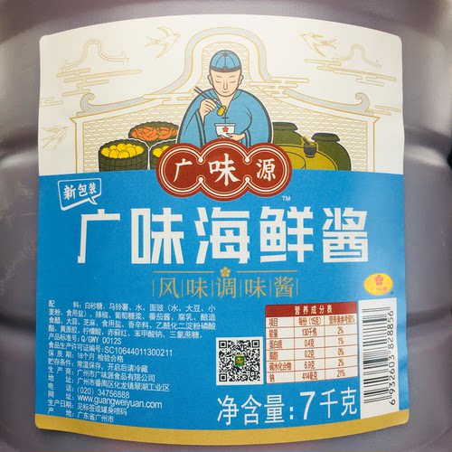 广味源海鲜酱商用7kg大桶装炒菜调料腌制海鲜味火锅酱料烧烤包邮 - 图0