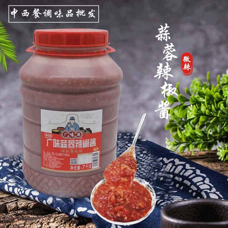 广味源蒜蓉辣椒酱7kg大桶装商用拌面拌饭微辣酱火锅蘸料蒜香包邮 - 图1