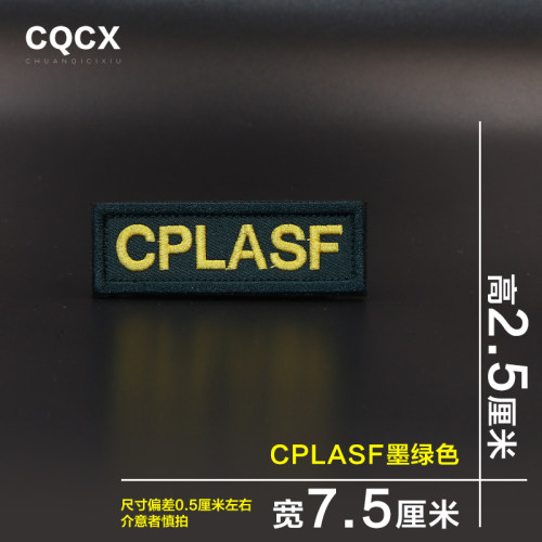 战狼同款 魔术贴章 军迷臂章 胸章战术贴袖章刺绣士气作训服徽章 - 图1