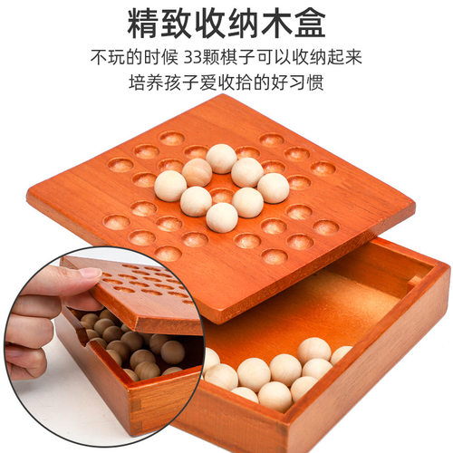 单身贵族孔明棋智力开发益智玩具儿童成人动脑独立钻石棋单人棋 - 图1