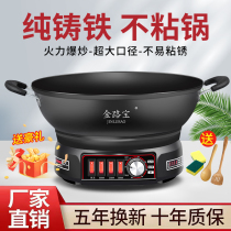 Electric frying pan multifunctional domestic cast iron electric hot pan electric frying pan explosion stir-frying one-piece plug-in electric cooking pot boiling hot pot