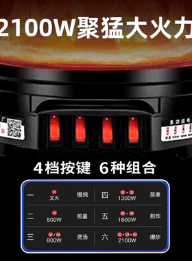 万利达多功能不锈钢电炒锅