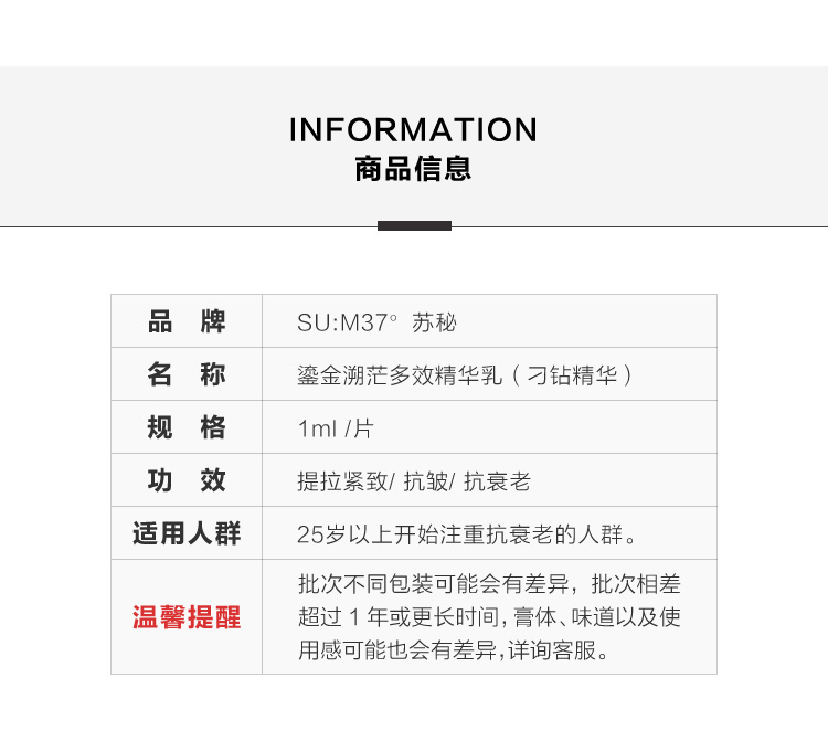 呼吸Sum37苏玛罗马八效刁钻精华乳小样苏秘37度鎏金溯茫8秒试用装 - 图2