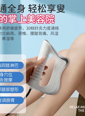澳宝康筋膜刀电动经络疏通仪颈肩全身肌肉软组织放松理疗按摩神奇