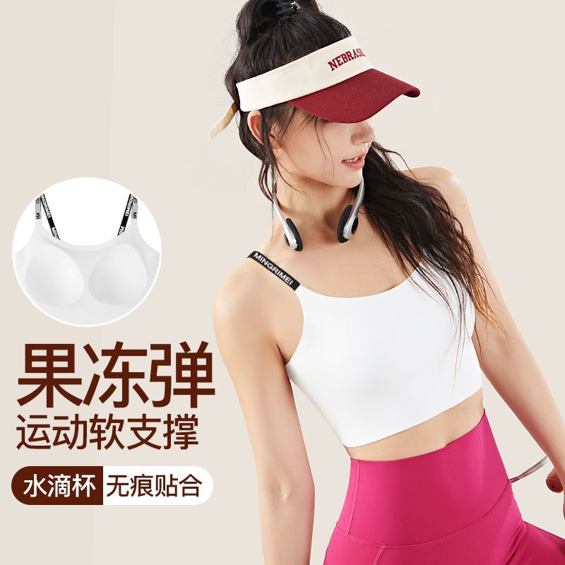 2025瑜伽无痕一体运动内衣果冻条字母肩带背心式无钢圈文胸内衣女