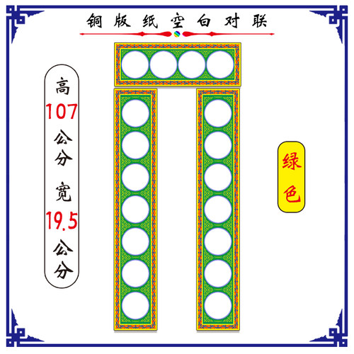 挽联 对联 道场对联 门对联 七字对联 彩色对联 小门子 灵堂对联 - 图1