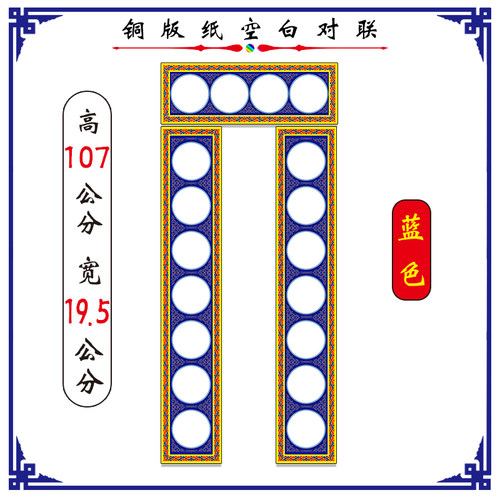 挽联 对联 道场对联 门对联 七字对联 彩色对联 小门子 灵堂对联 - 图3
