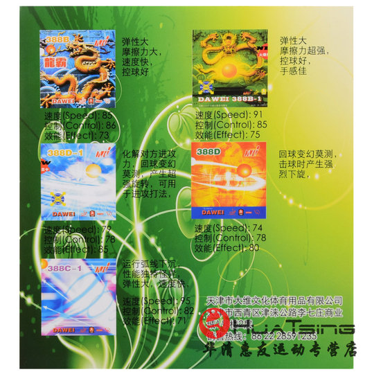 Dawei 388C-1 Rohkautschuk-Gummi-Offensiv-Granulatkautschuk