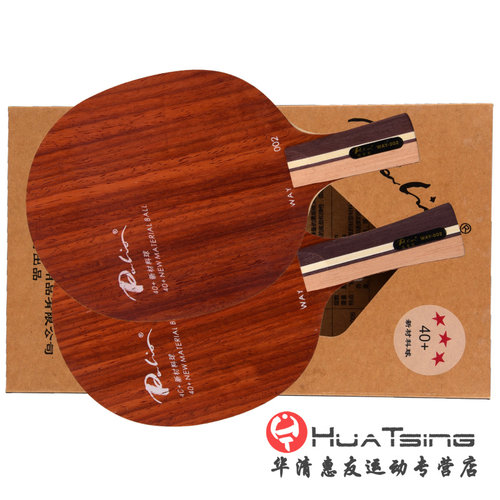 Palio拍里奥神拍路WAY001 WAY002 WAY003乒乓球拍底板7层纯木 - 图1