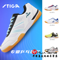 STIGA Simperia table tennis shoes mens shoes womens steeka professional breathable bull gluten bottom ping-pong sneakers