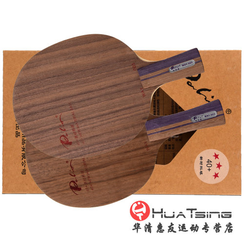 Palio拍里奥神拍路WAY004/WAY005/WAY006新材料40+乒乓球底板球拍 - 图1